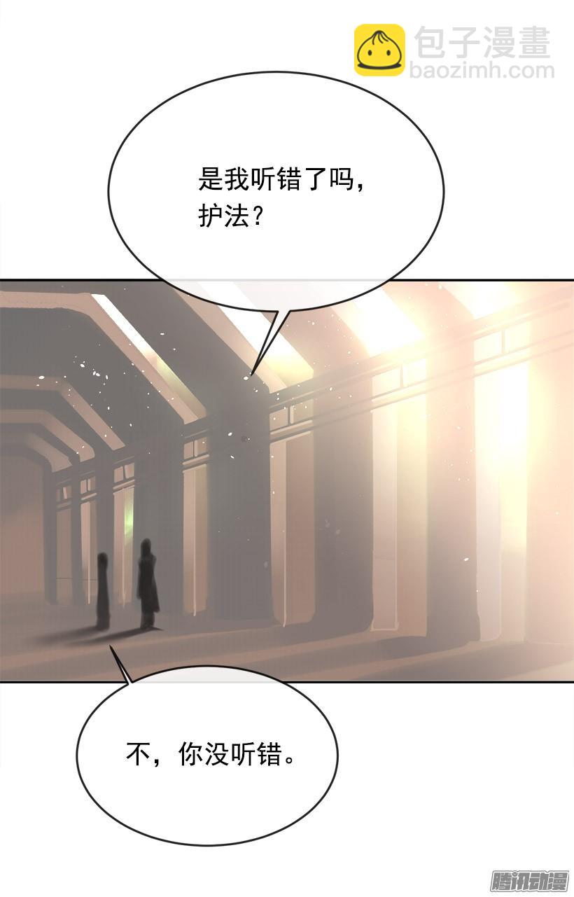 魔劍王 - 留在身邊 - 5