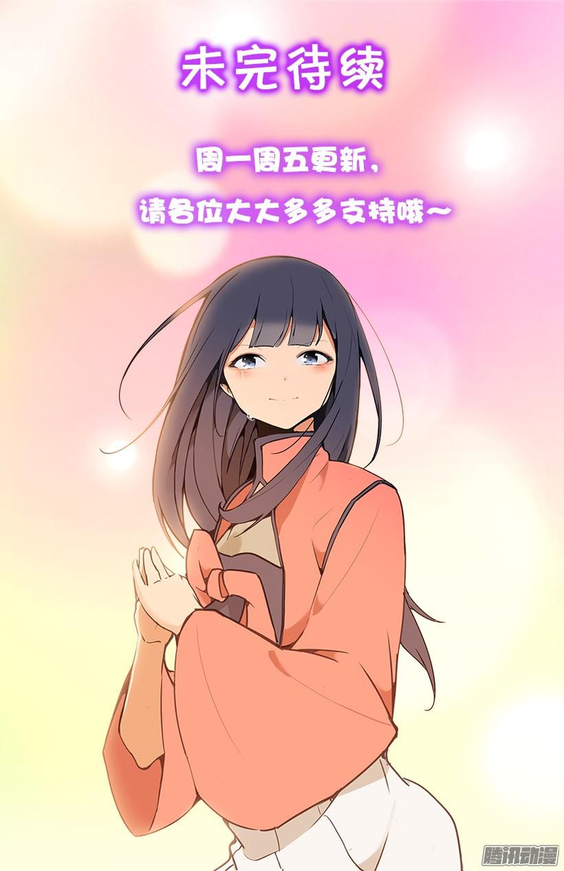 魔劍王 - 留在身邊 - 1