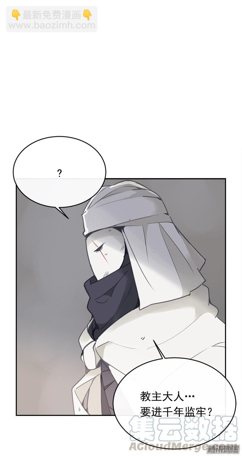 魔劍王 - 探路 - 5