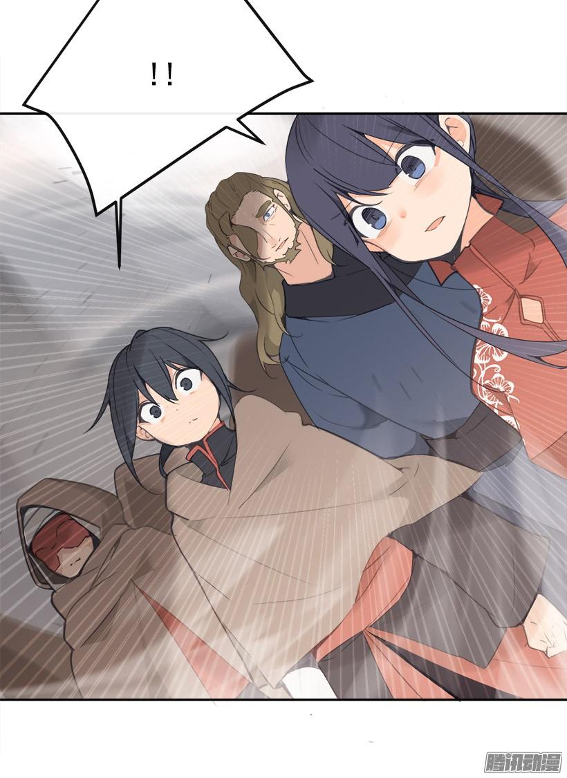 魔劍王 - 探路 - 5