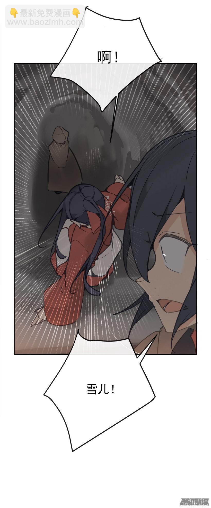 魔劍王 - 探路 - 5