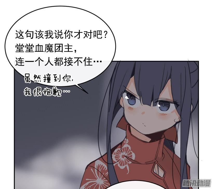 魔劍王 - 探路 - 1