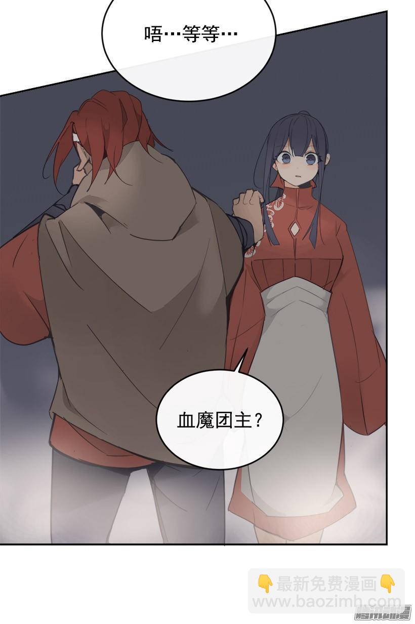 魔劍王 - 探路 - 4