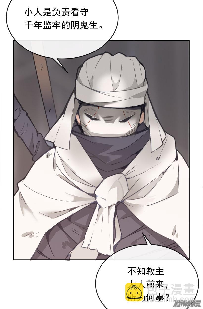 魔劍王 - 探路 - 3