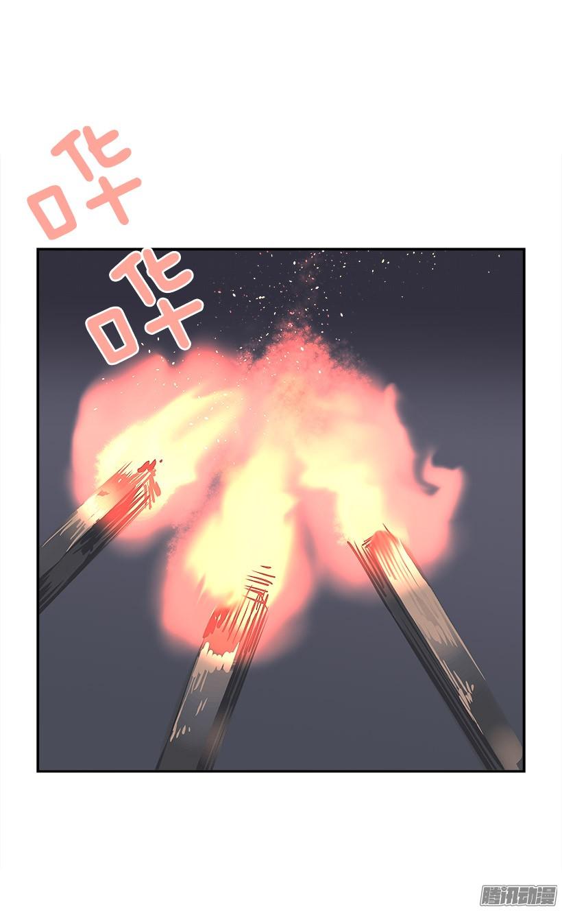 魔劍王 - 搜索參夫 - 4