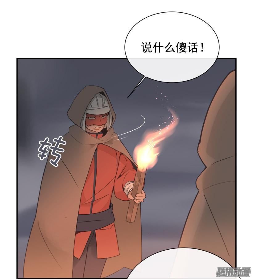 魔劍王 - 搜索參夫 - 1