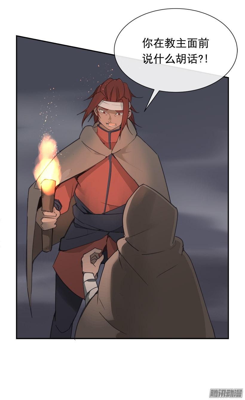 魔劍王 - 搜索參夫 - 6