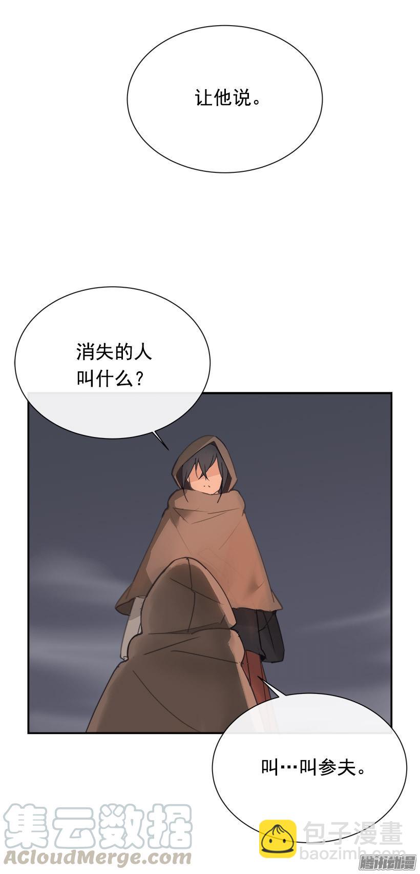 魔劍王 - 搜索參夫 - 1