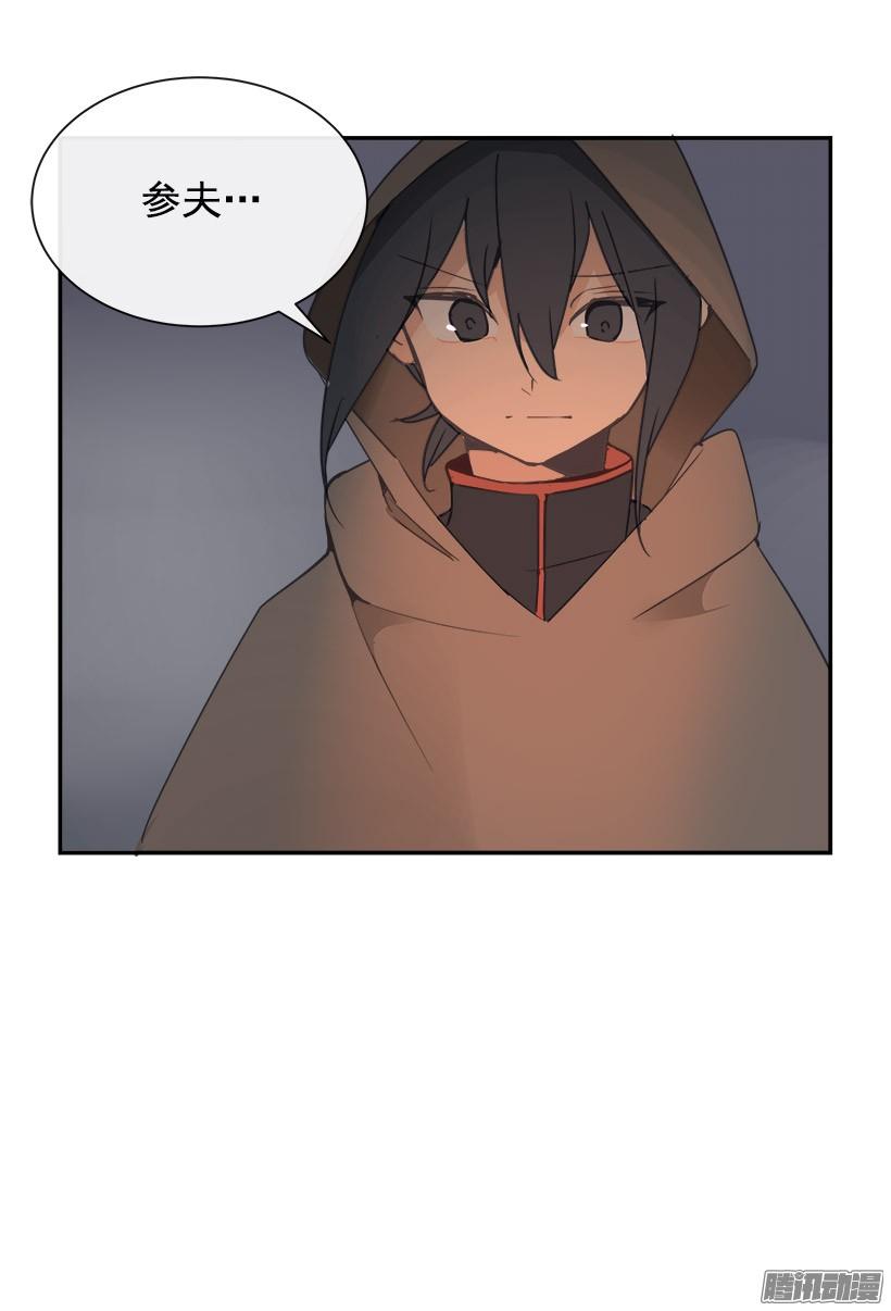 魔劍王 - 搜索參夫 - 2