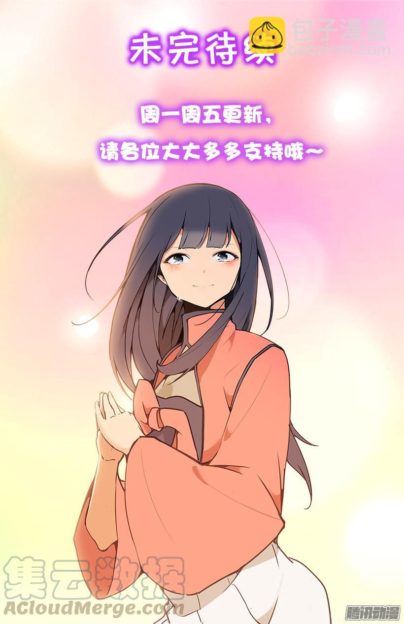 魔劍王 - 搜索參夫 - 5