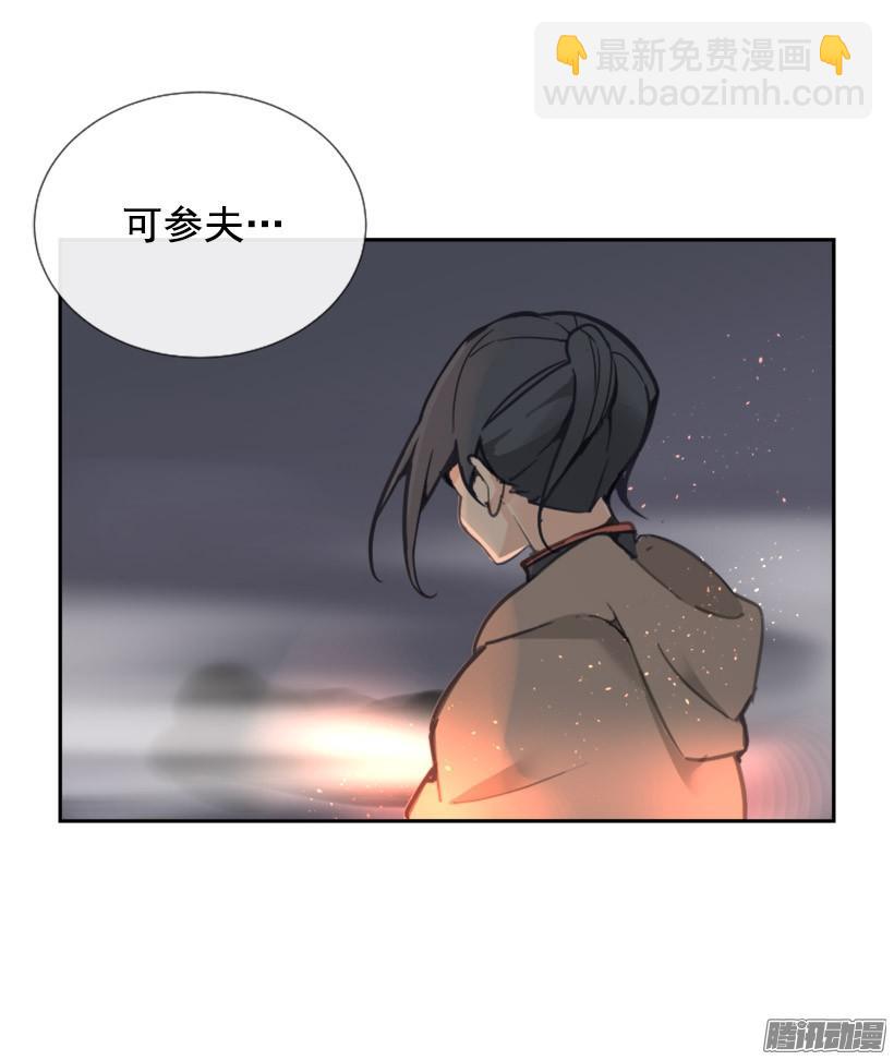 魔劍王 - 影子 - 3