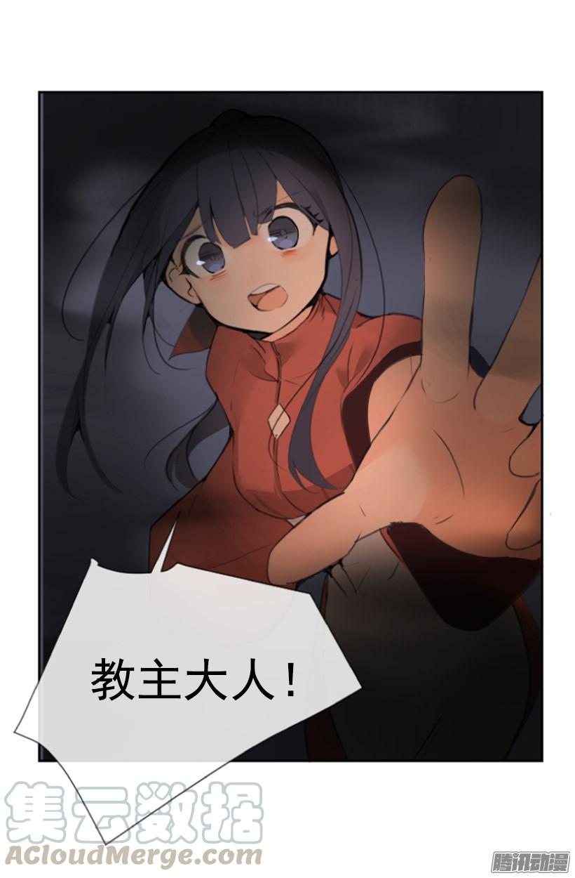 魔劍王 - 約定 - 4