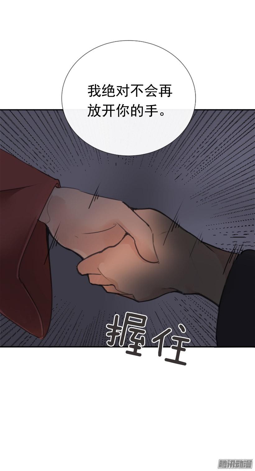 魔劍王 - 約定 - 4