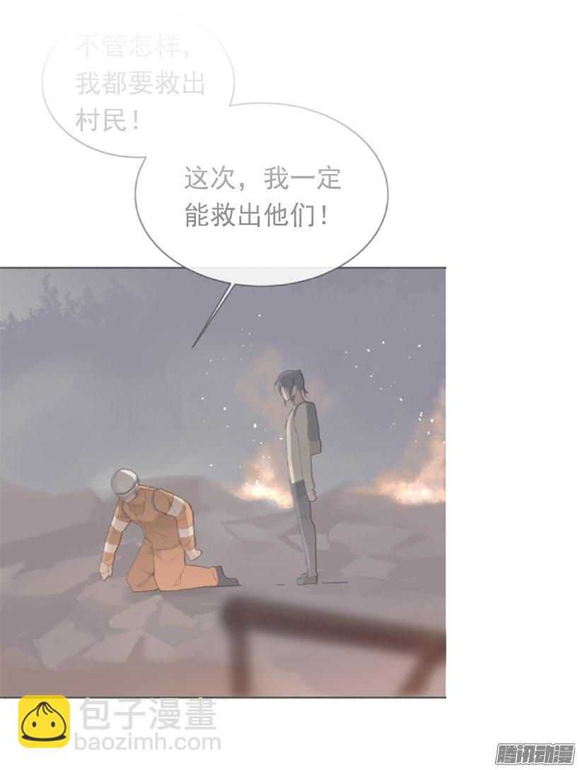 魔劍王 - 約定 - 7