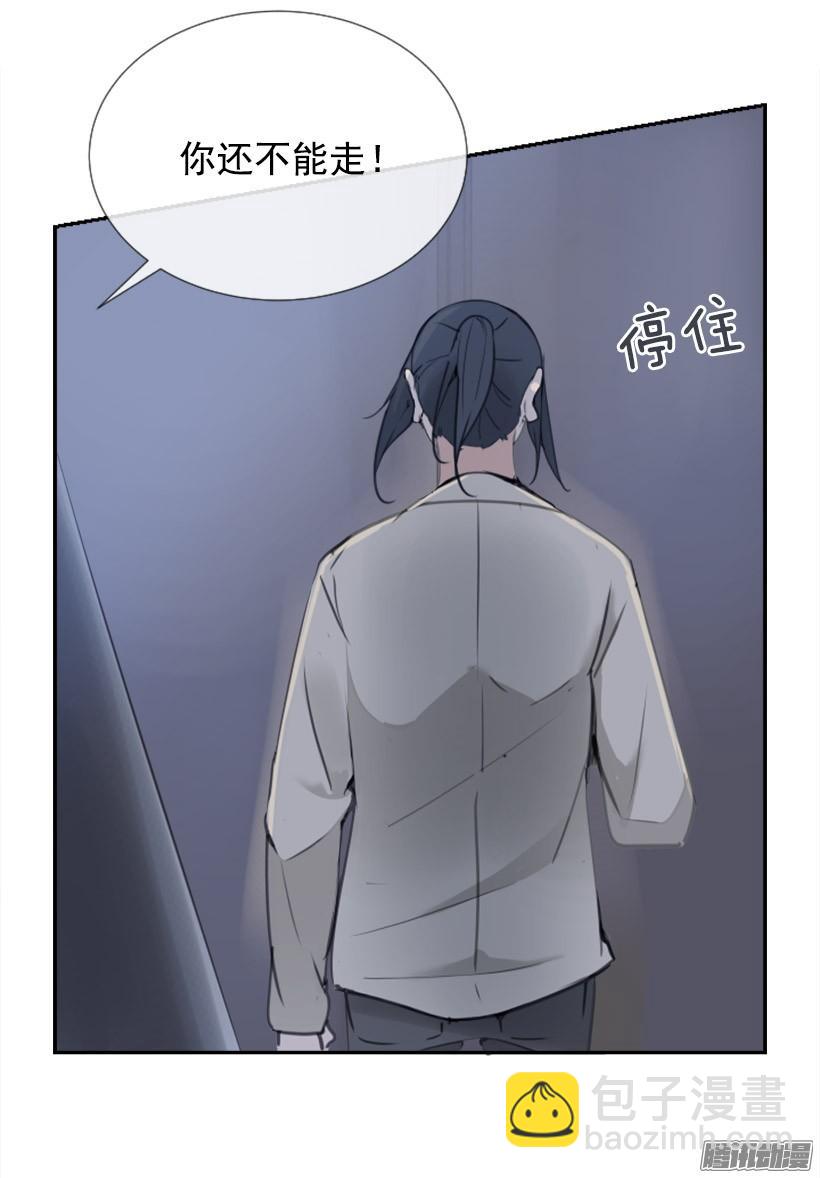 魔劍王 - 約定 - 5