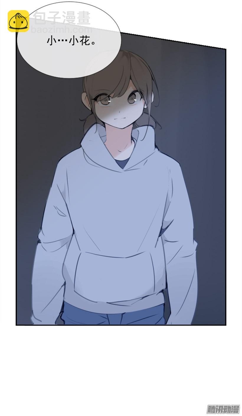 魔劍王 - 約定 - 7