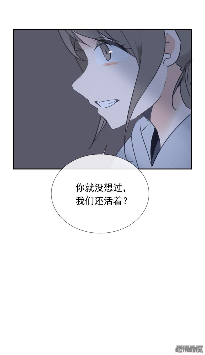 魔劍王 - 約定 - 3