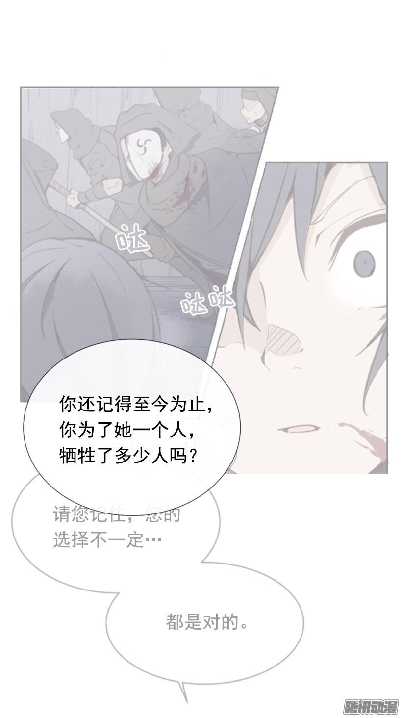 魔劍王 - 約定 - 5