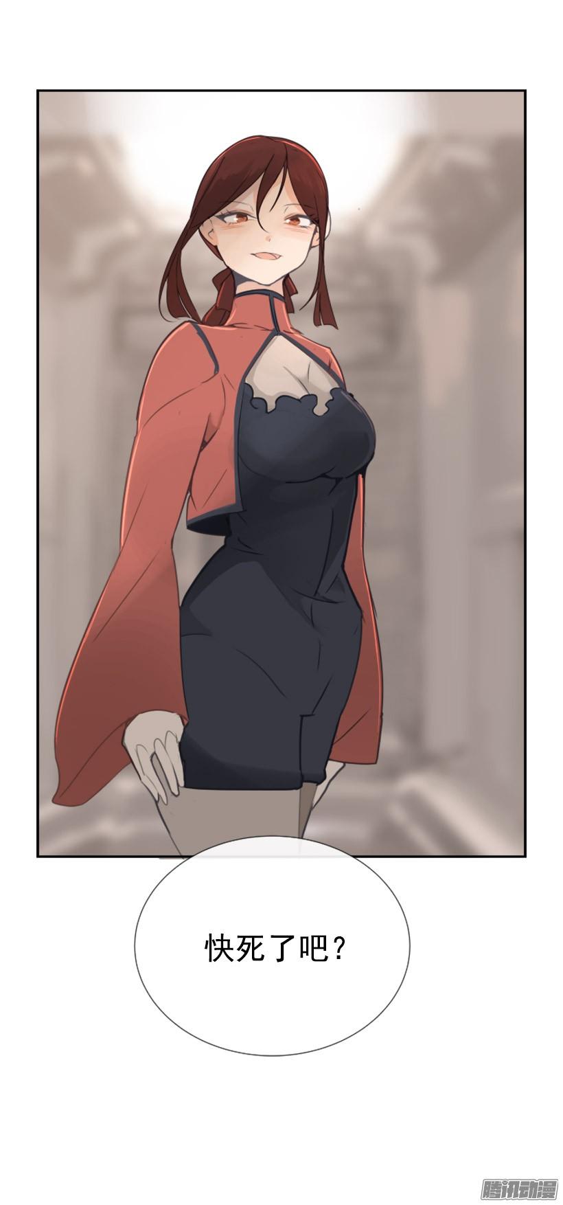 魔劍王 - 約定 - 5