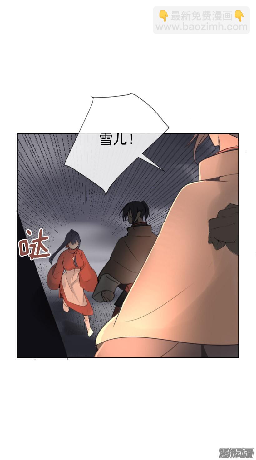 魔劍王 - 約定 - 1