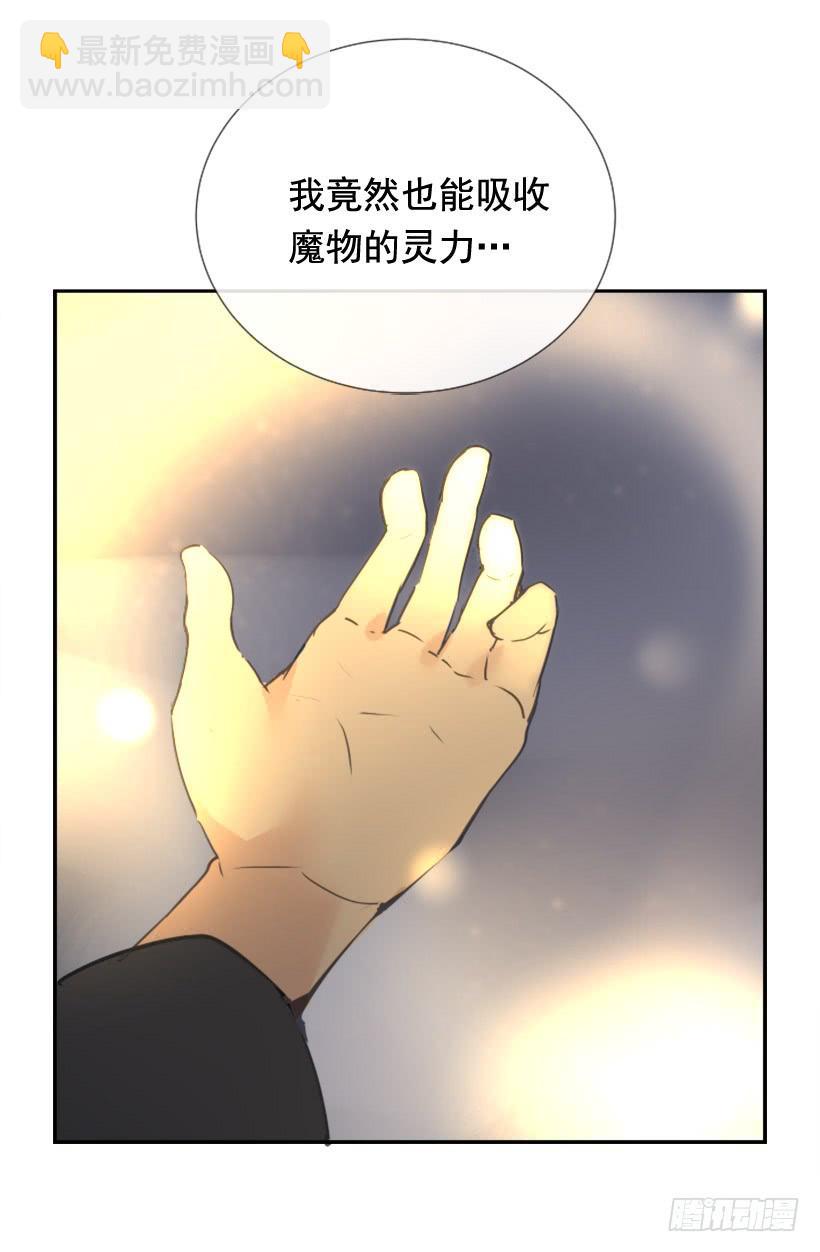 魔劍王 - 千年監牢的魔物 - 1