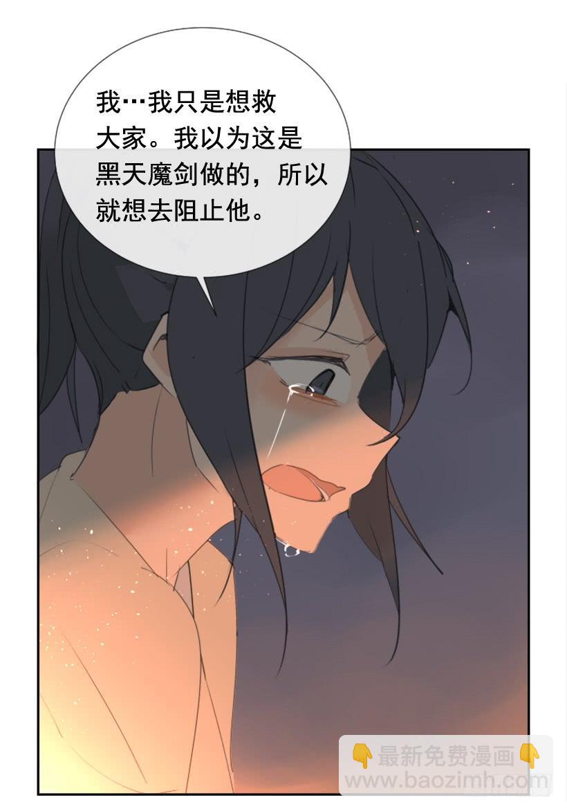 魔劍王 - 千年監牢的魔物 - 5