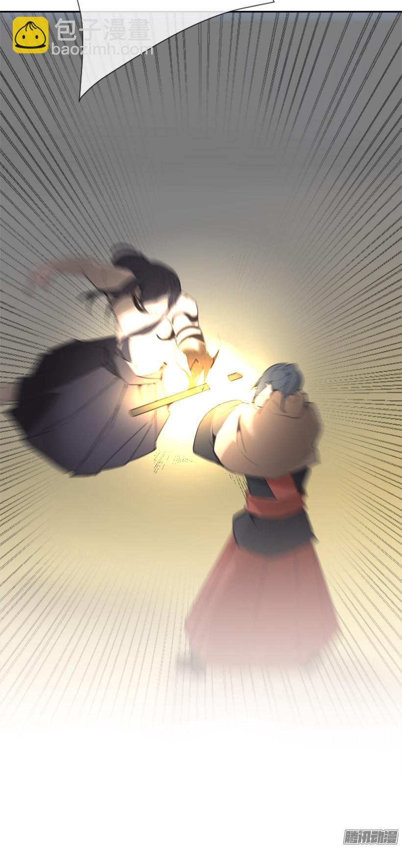 魔劍王 - 回生活的世界(1/2) - 4