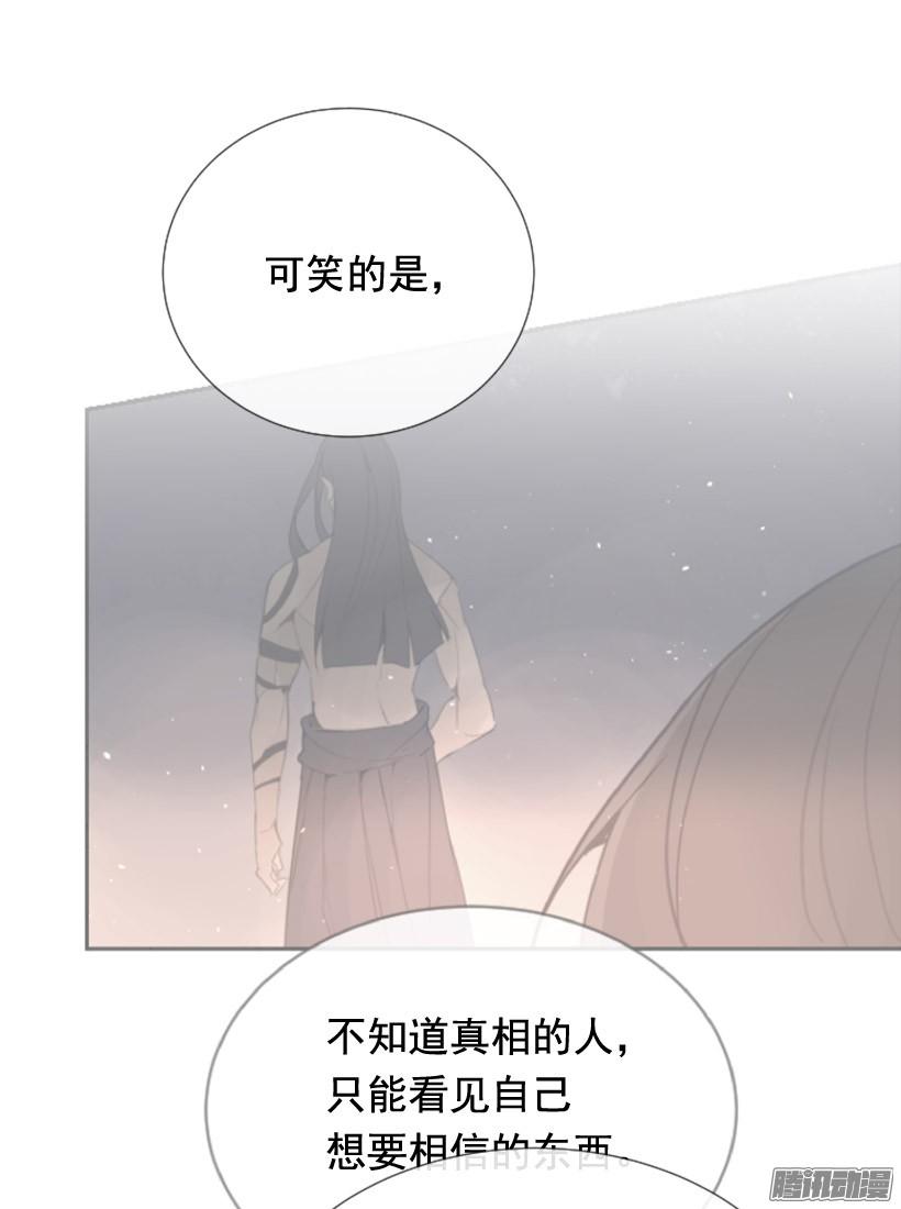 魔劍王 - 回生活的世界(1/2) - 3