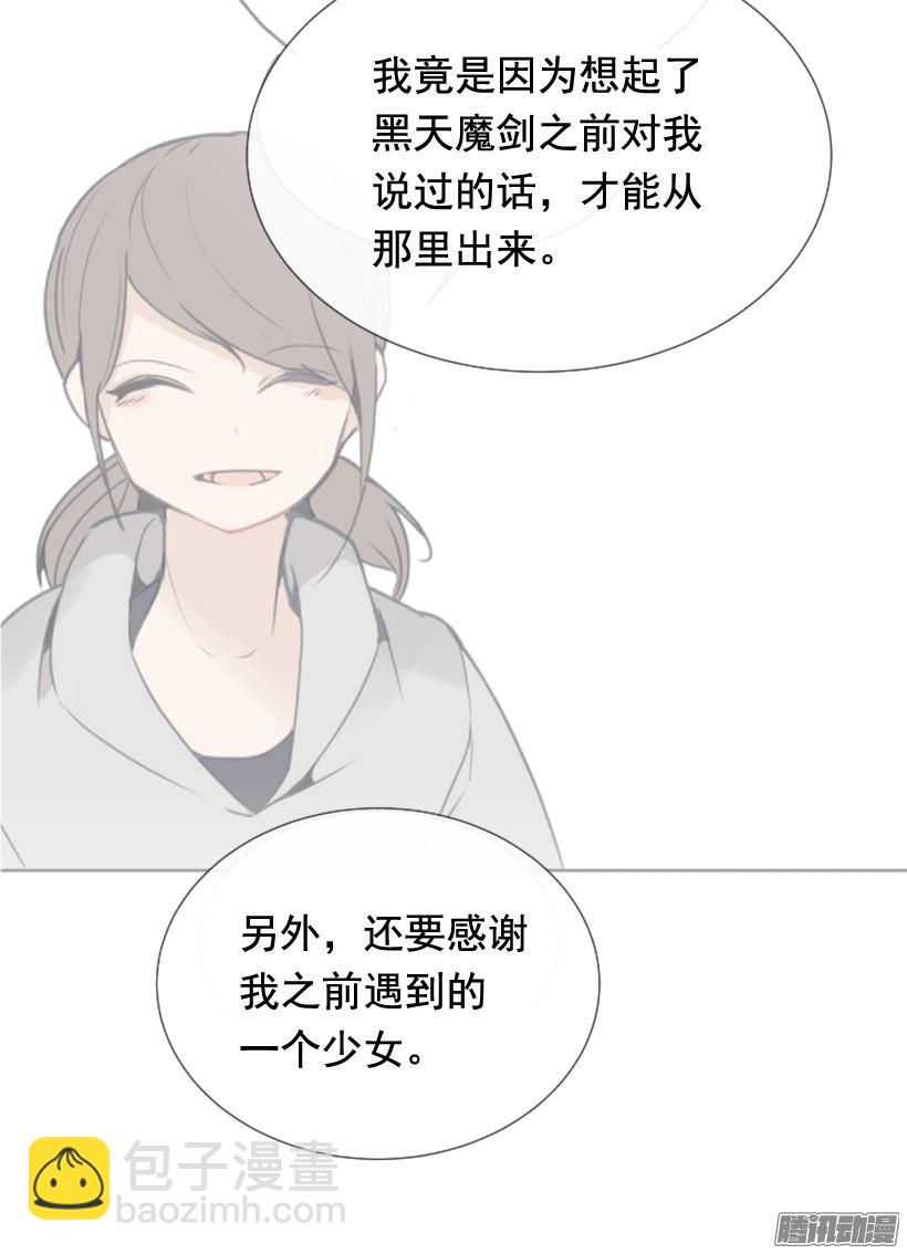 魔劍王 - 回生活的世界(1/2) - 4