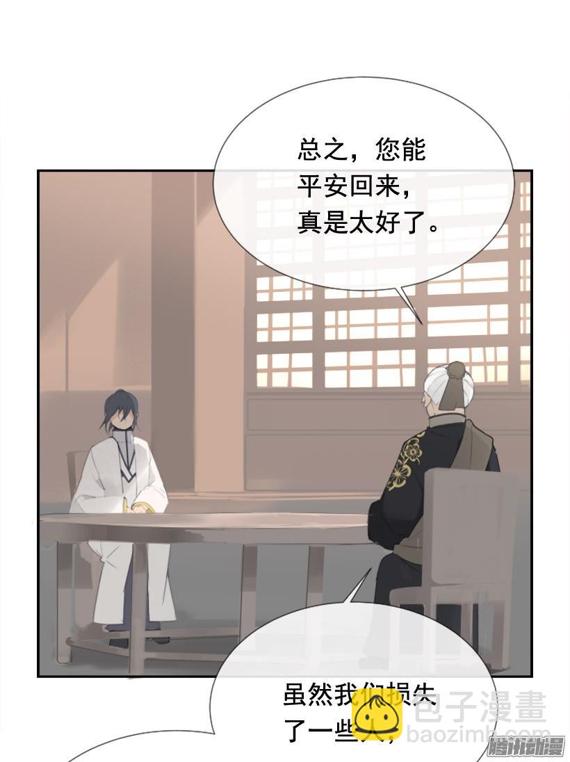 魔劍王 - 回生活的世界(1/2) - 6