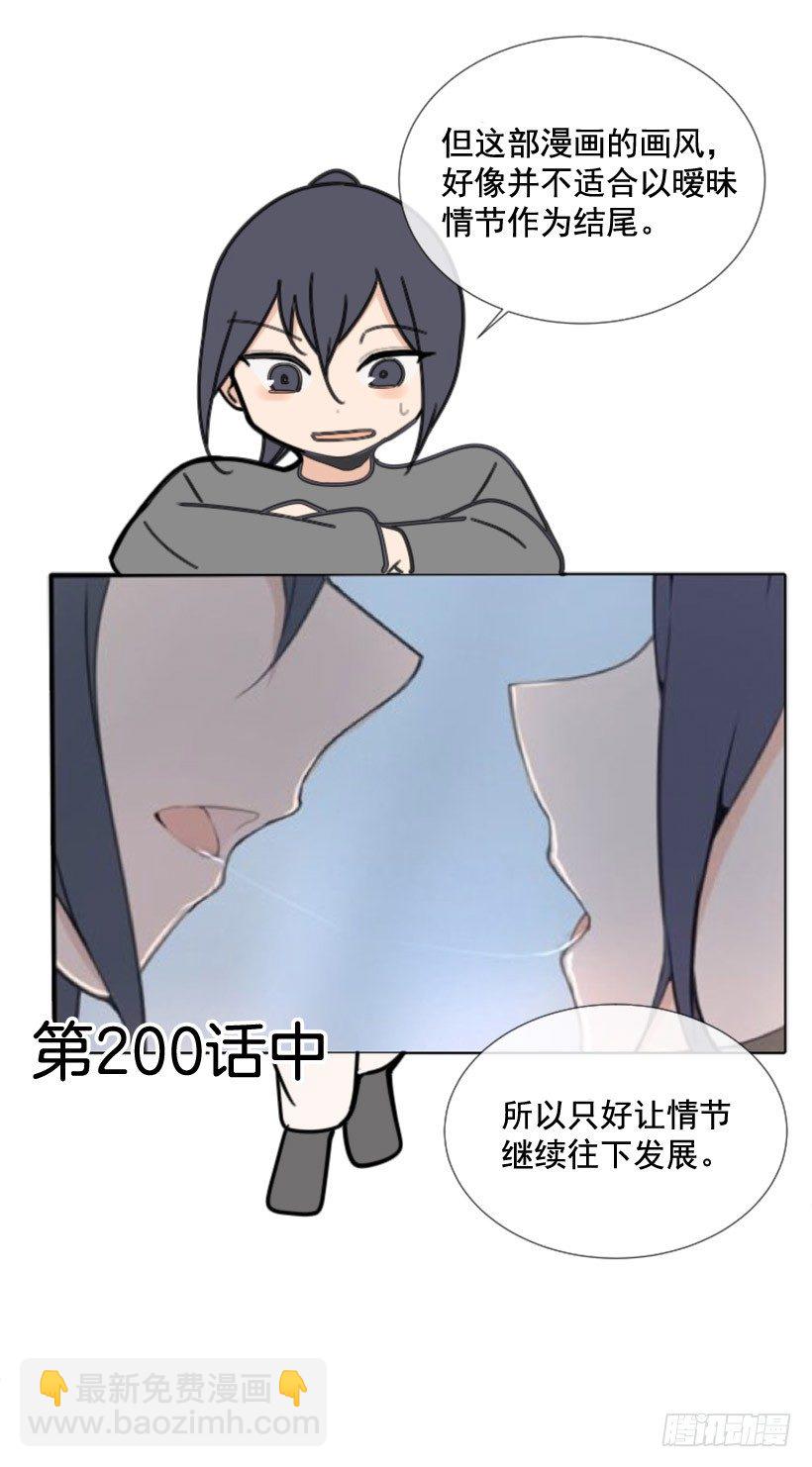 魔劍王 - 第一季後記 - 4