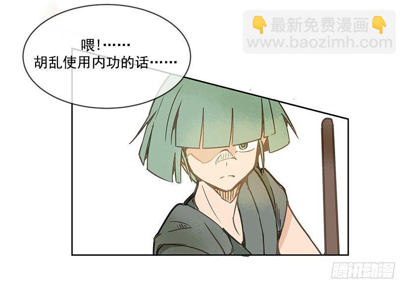 魔劍王 - 實力 - 1