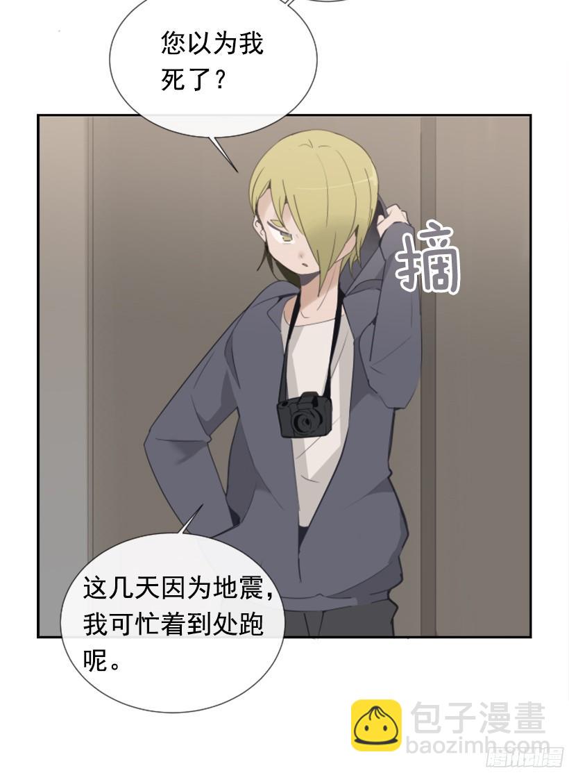 魔劍王 - 錢包被偷(1/2) - 4