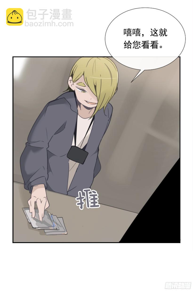 魔劍王 - 錢包被偷(1/2) - 6