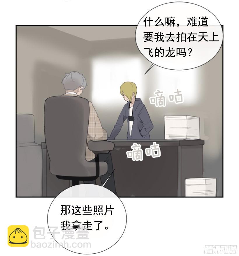 魔劍王 - 錢包被偷(1/2) - 1