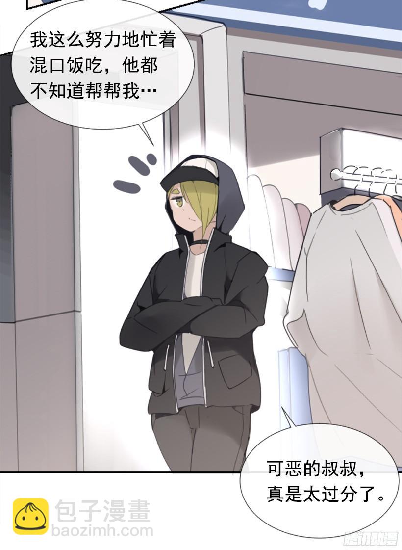 魔劍王 - 錢包被偷(1/2) - 7