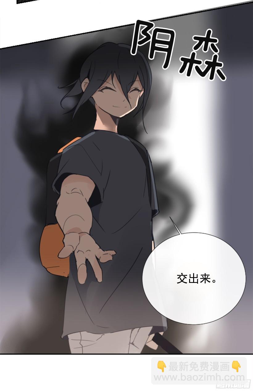 魔劍王 - 錢包被偷(2/2) - 2