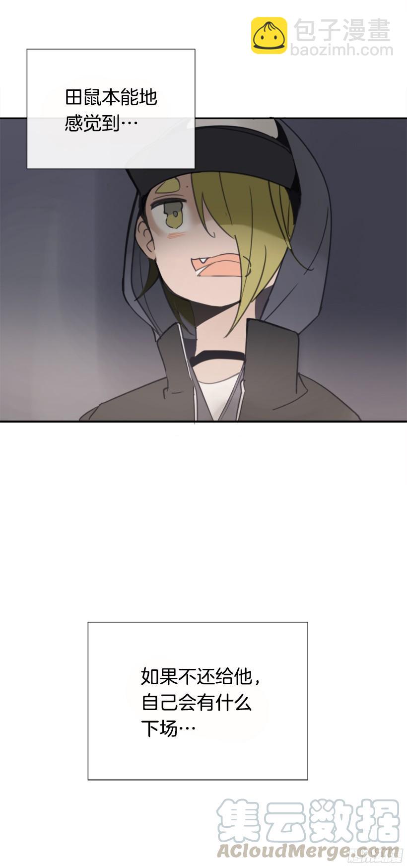 魔劍王 - 錢包被偷(2/2) - 3