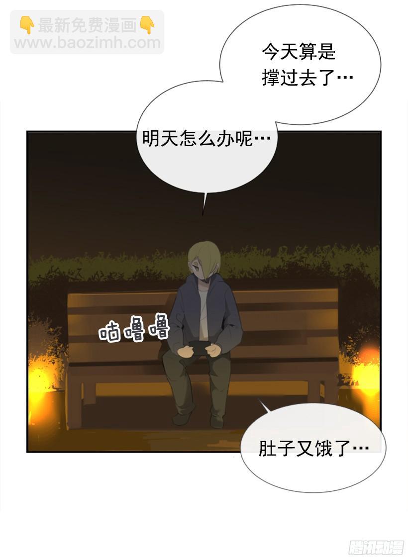 魔劍王 - 意外救人(1/2) - 3