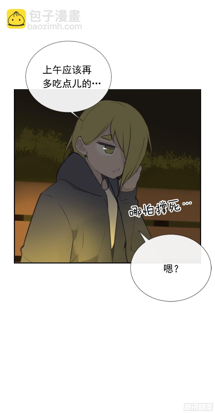 魔劍王 - 意外救人(1/2) - 4