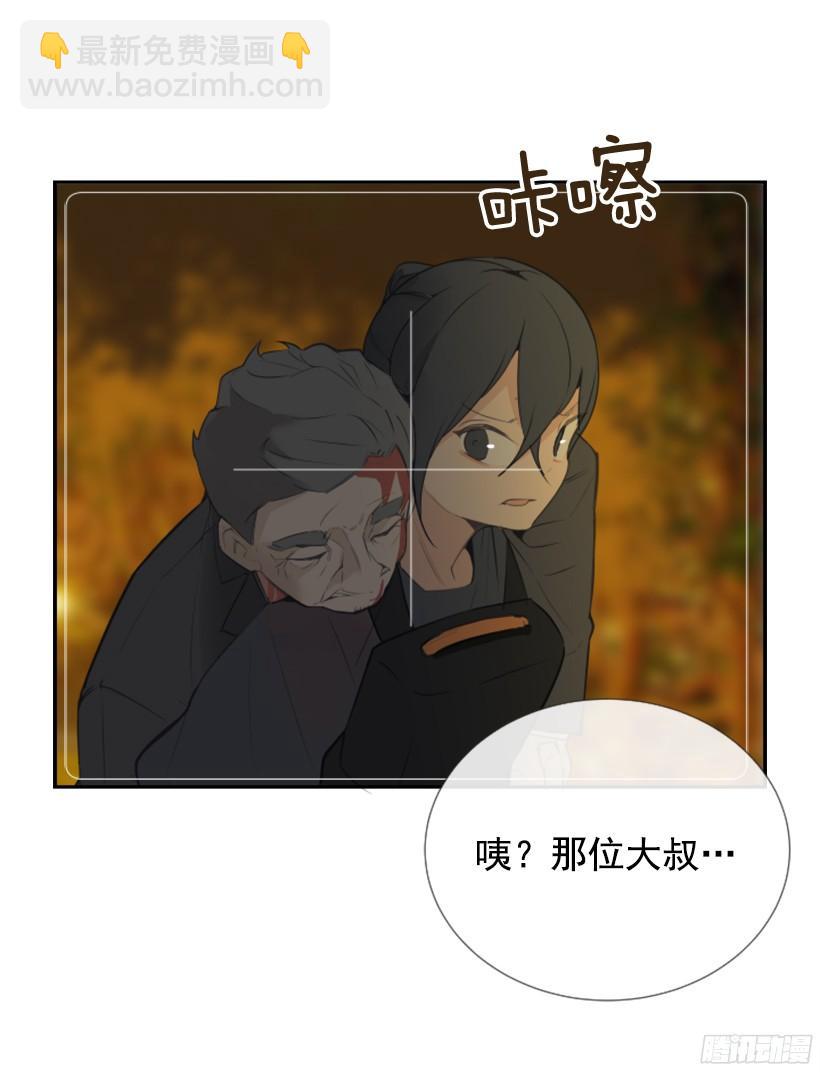 魔劍王 - 意外救人(1/2) - 8