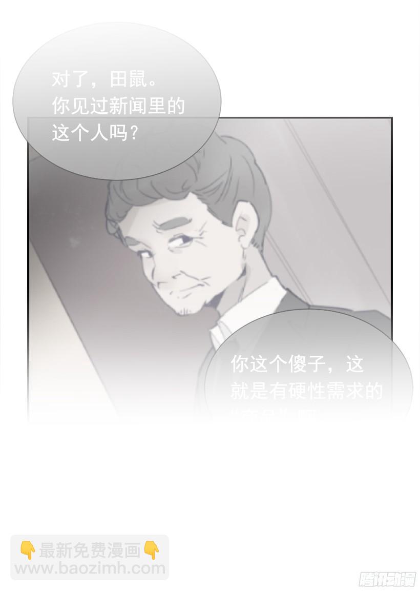 魔劍王 - 意外救人(1/2) - 1