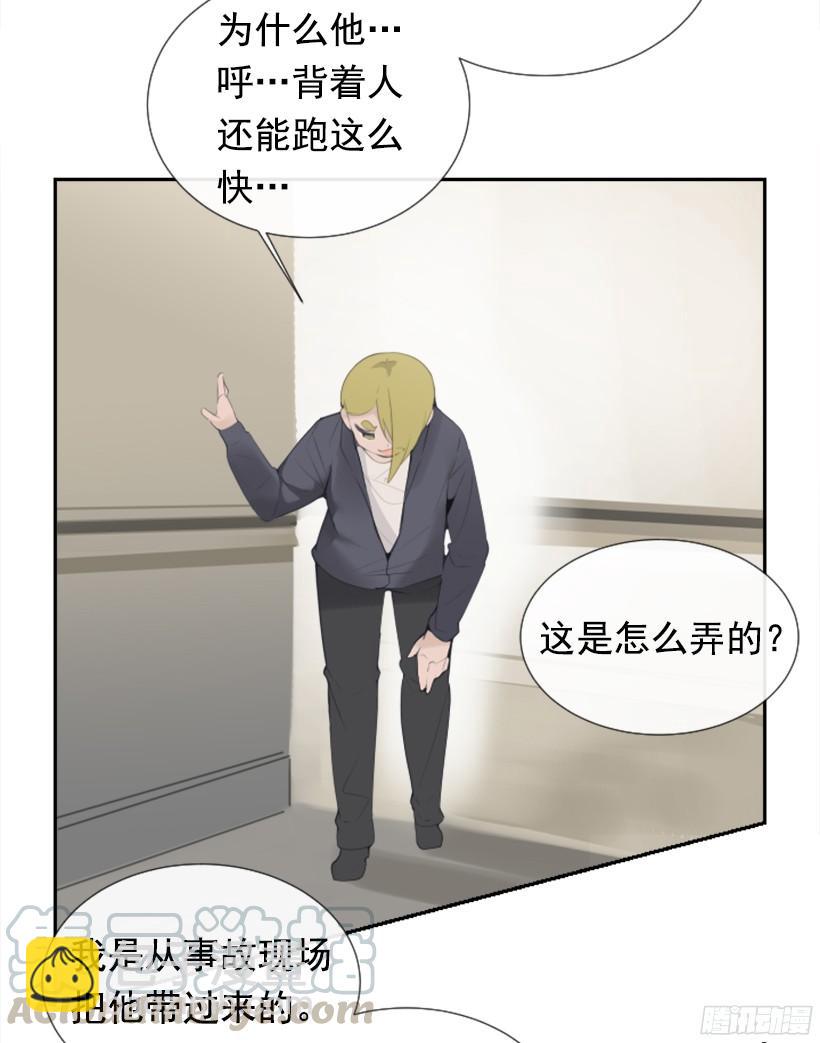 魔劍王 - 意外救人(1/2) - 7