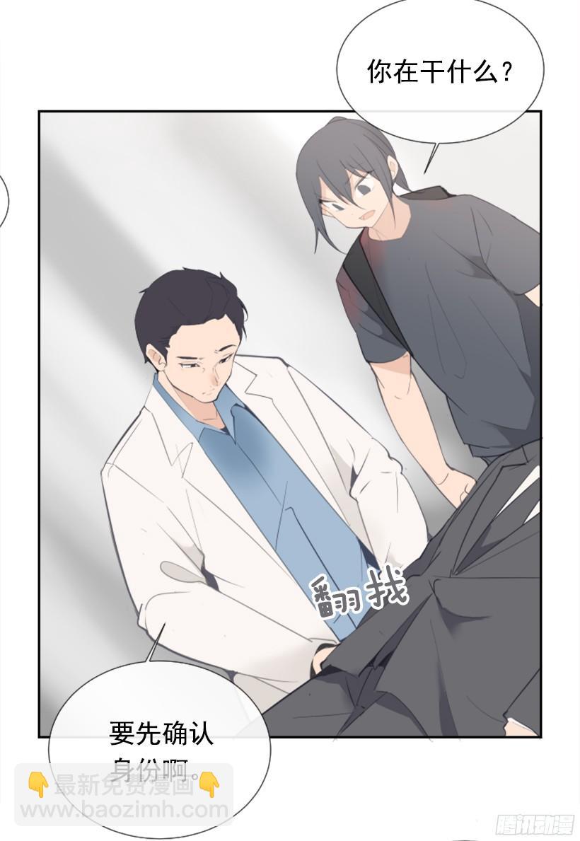 魔劍王 - 意外救人(1/2) - 1