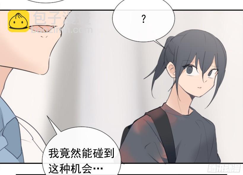 魔劍王 - 意外救人(1/2) - 3