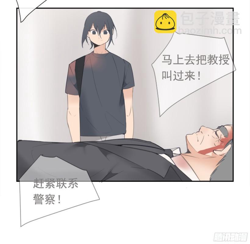 魔劍王 - 意外救人(1/2) - 5