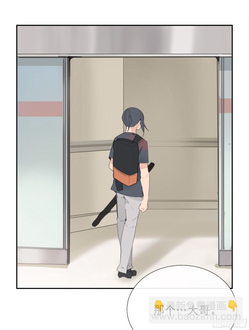 魔劍王 - 意外救人(1/2) - 6