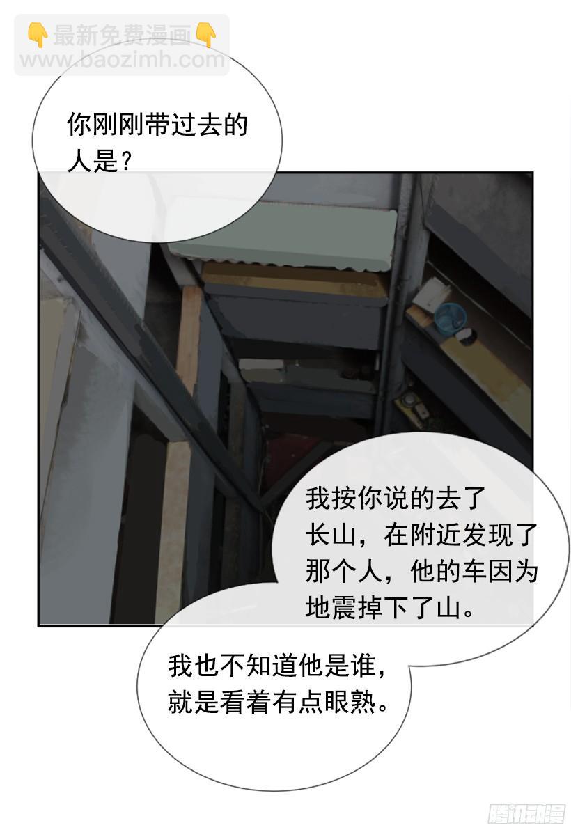 魔劍王 - 意外救人(1/2) - 4