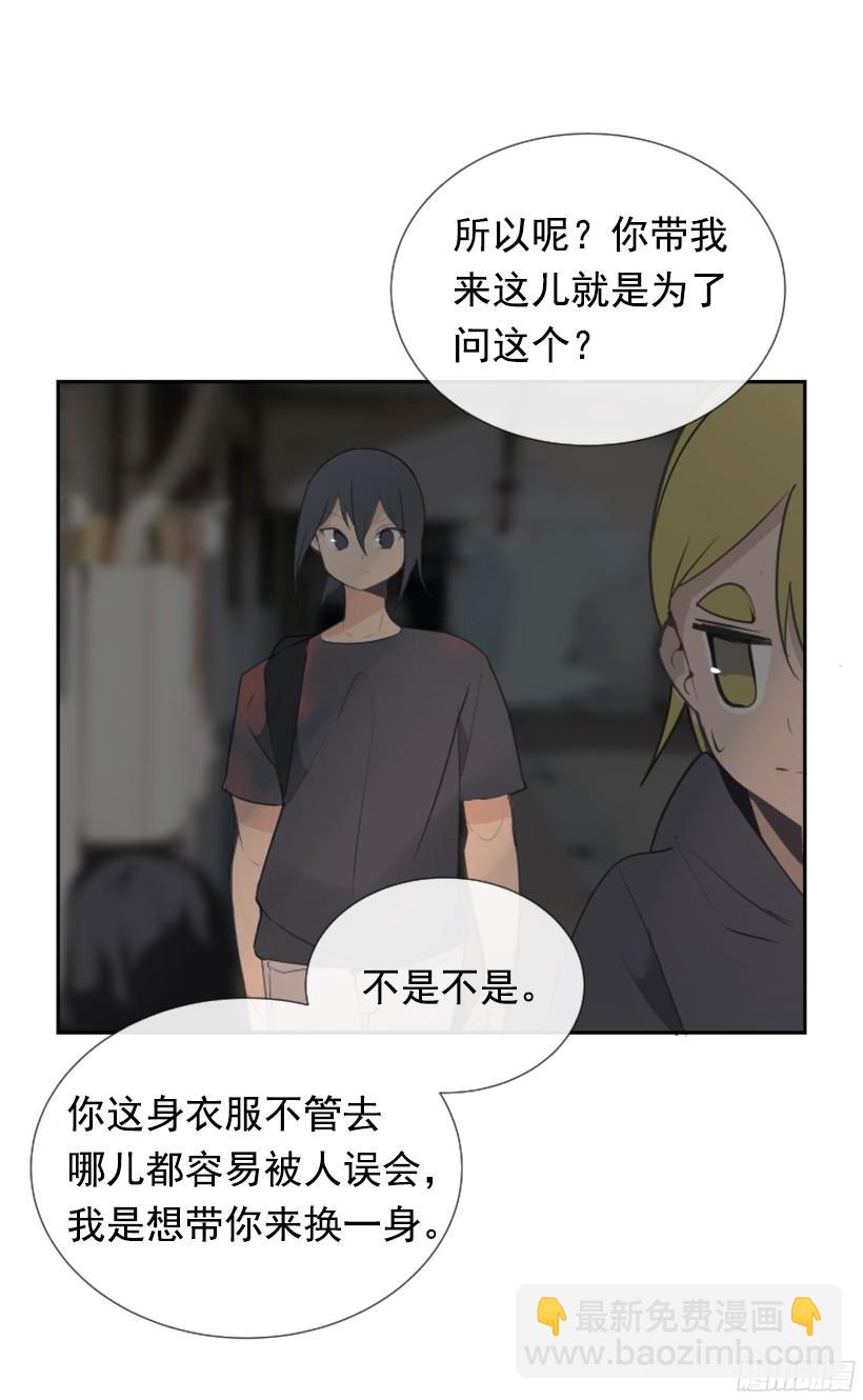 魔劍王 - 意外救人(1/2) - 6