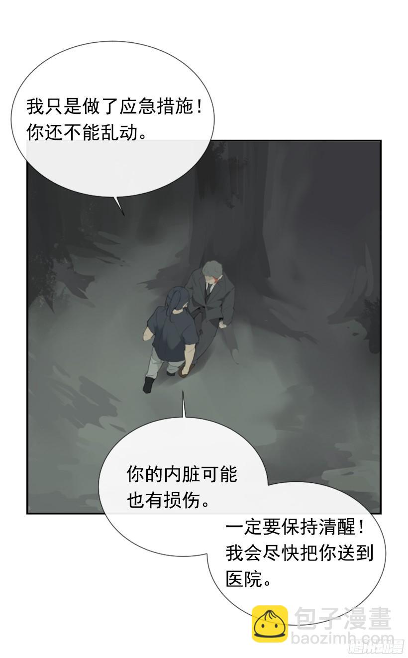 魔劍王 - 意外救人(1/2) - 5